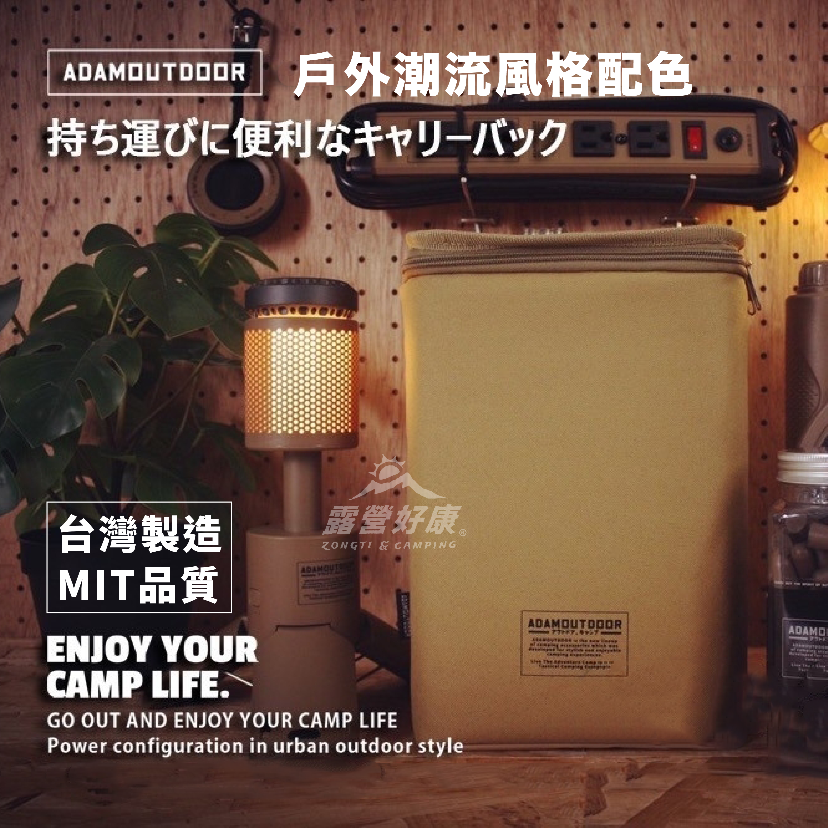 【ADAM】煤油桶收納袋 ADBG-010CAN G-W2-3