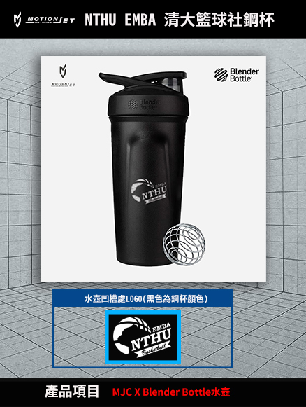 NTHU EMBA 清大籃球社鋼杯