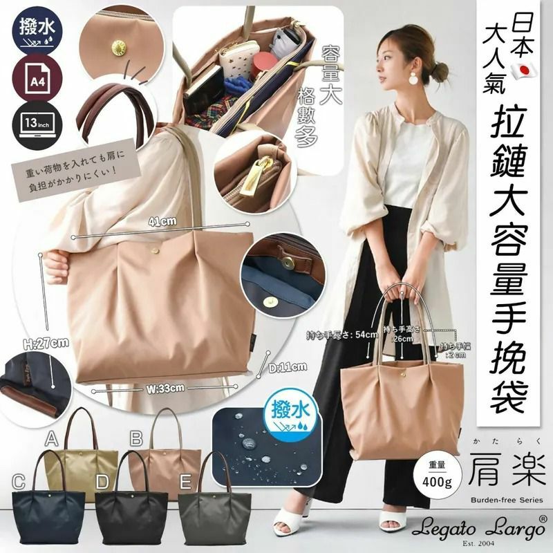 Legato Largo 拉鏈大容量防水手挽袋-2300977