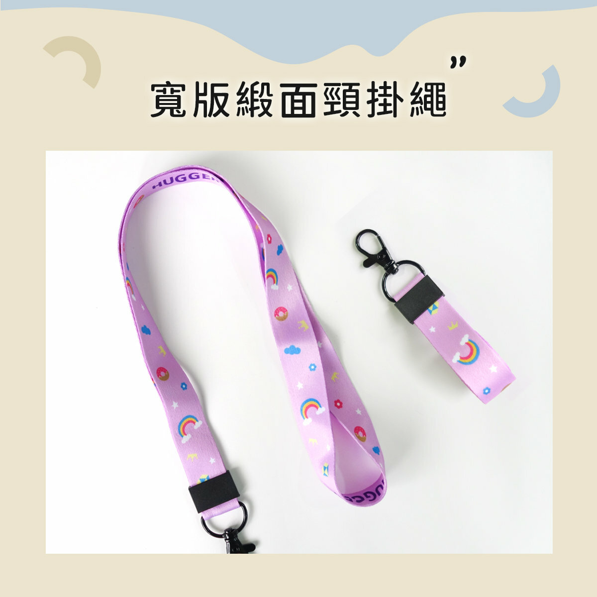 寬版緞面頸掛繩