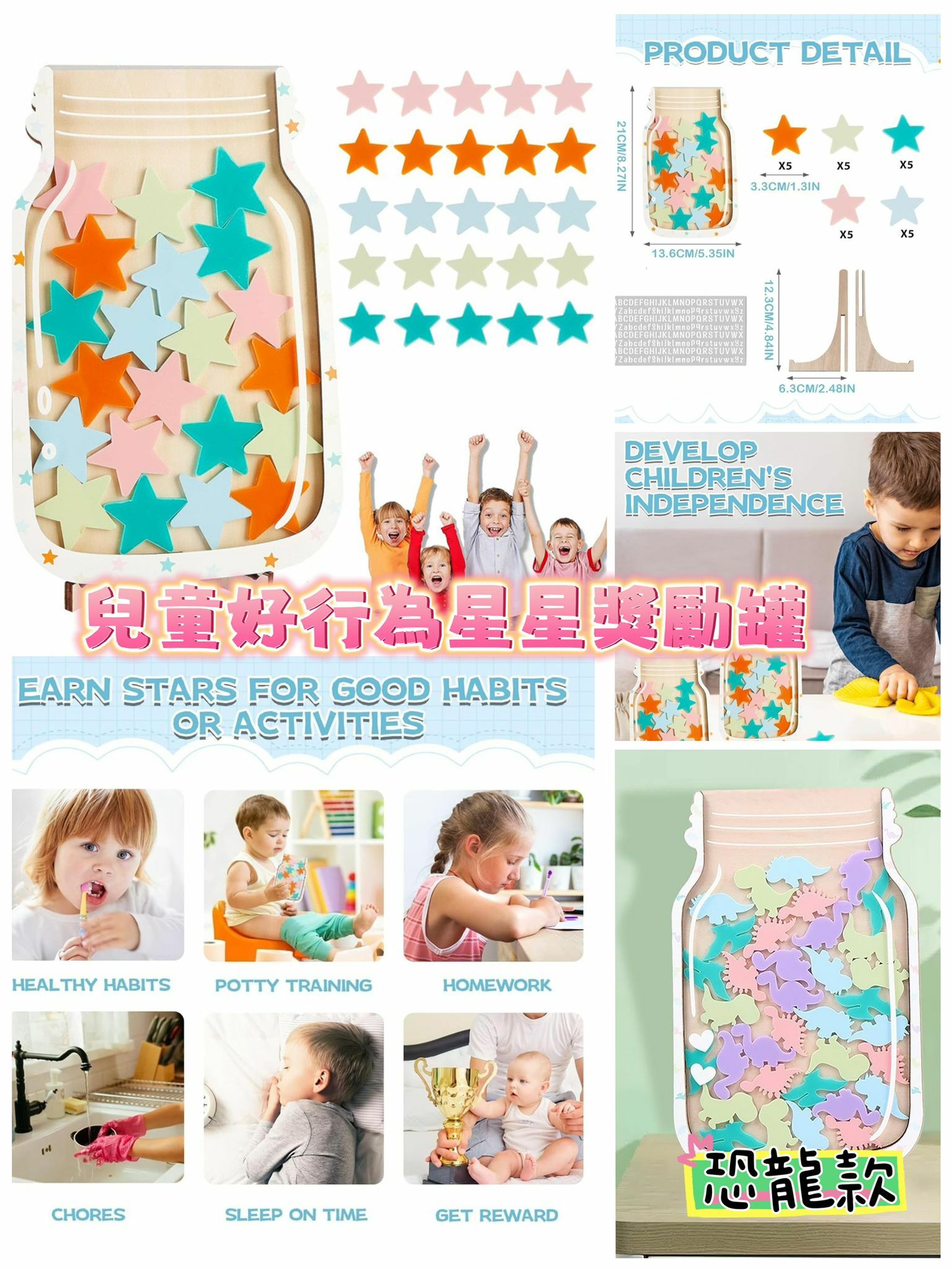 兒童名字好行為星星獎勵罐-2300978