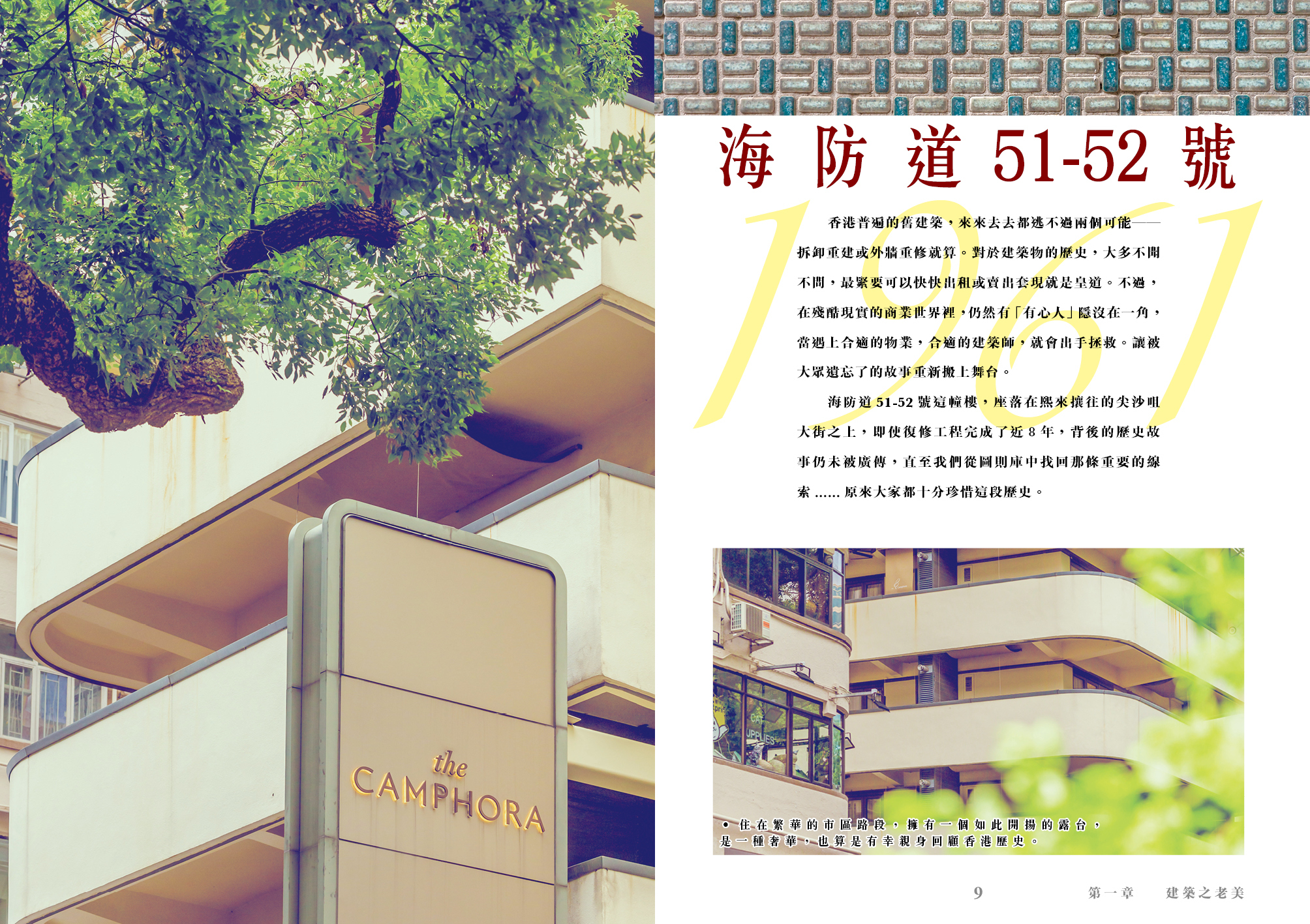 【香港老美】（修訂版）（老美之友 優惠專頁）