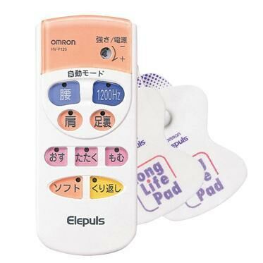 OMRON 低周波治療儀 (HV-F128/HV-F125)