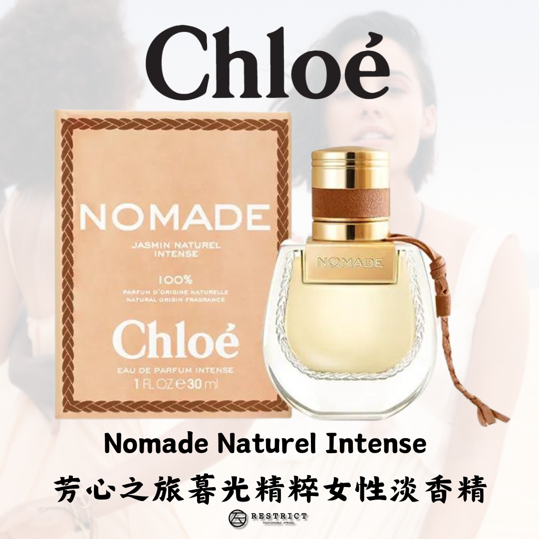 Chloe 蔻依 Nomade Jasmin Naturel Intense 芳心之旅暮光精粹女性淡香精
