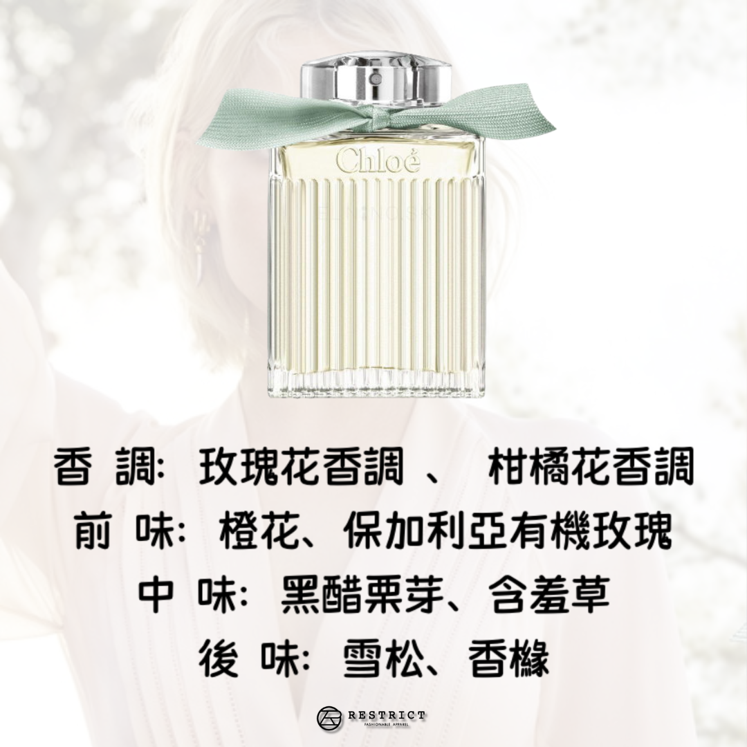 Chloe 蔻依 Naturelle 綠漾玫瑰女性淡香精