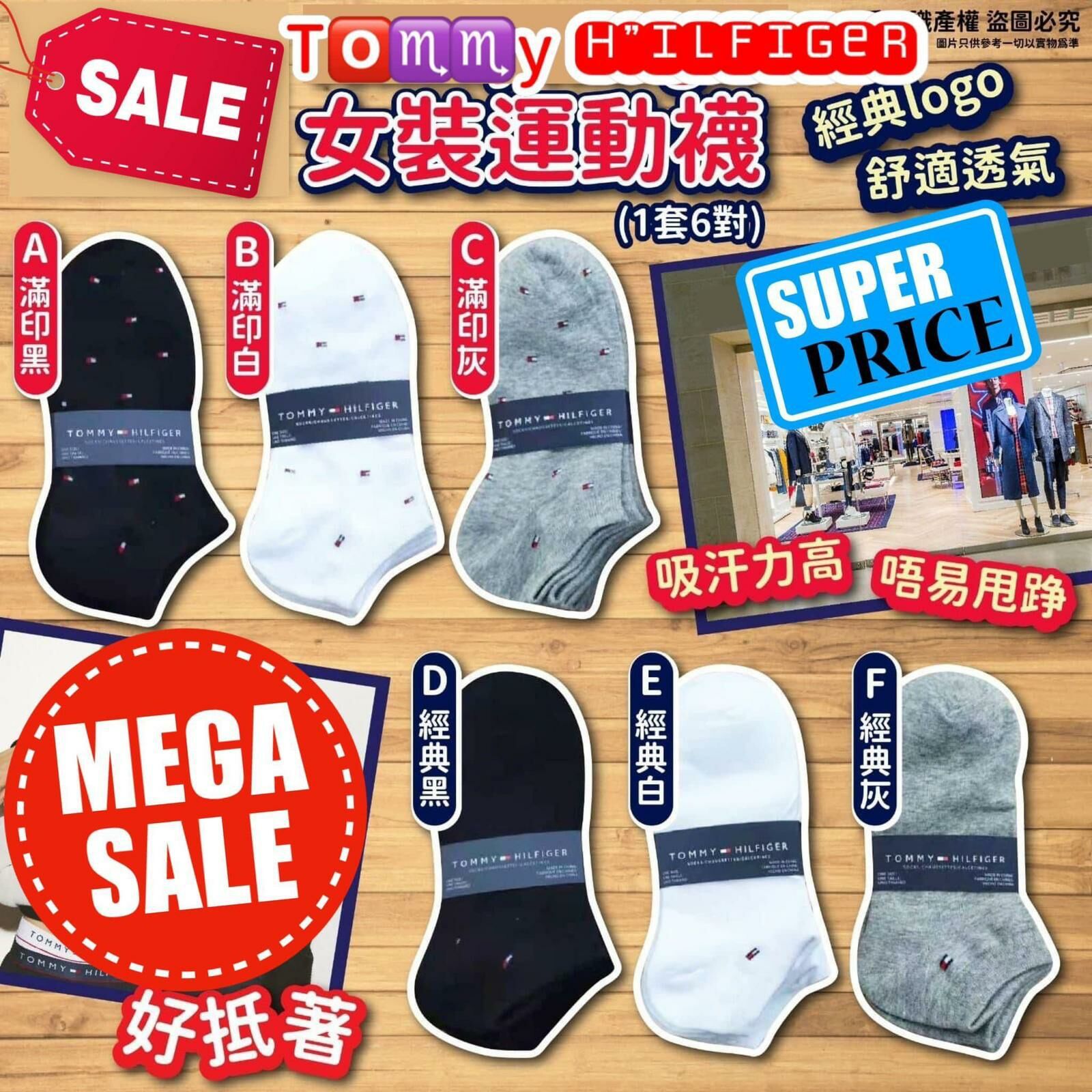 Tommy女裝運動襪🧦(1套6對)-2300982