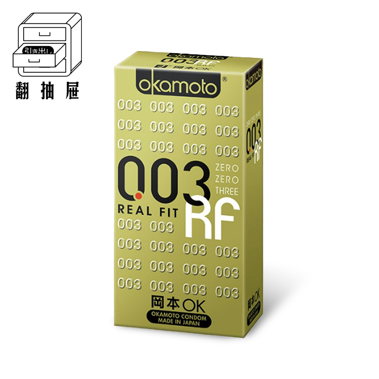 翻抽屜｜Okamoto岡本衛生套 - 003RF貼身