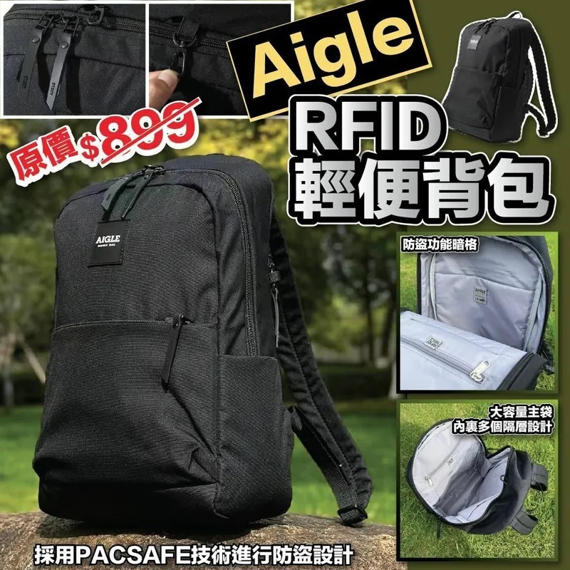 WSBB3109  Aig*le RFID輕便背包（一星期到貨）