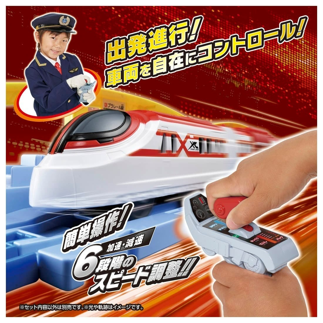 Takara Tomy Plarail Set - IRC Crossliner & Controller Set