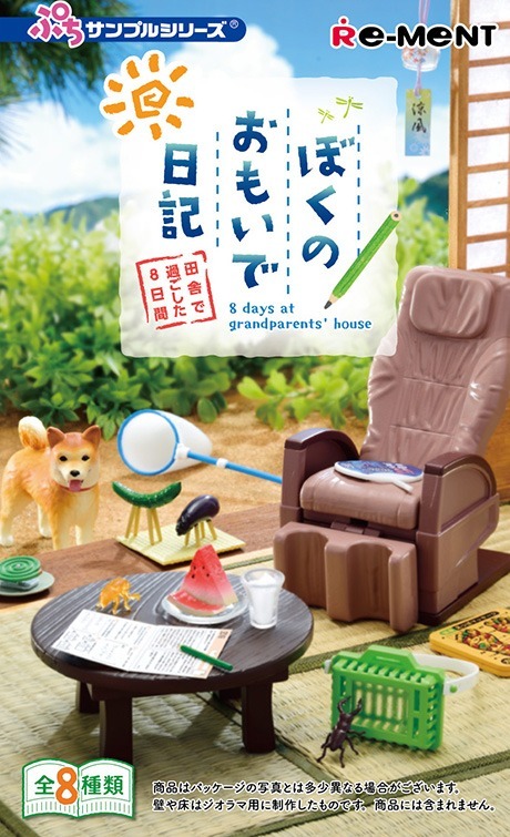 Re-ment 微型系列 - 我的回憶日記～鄉村8天～   (一套8款)