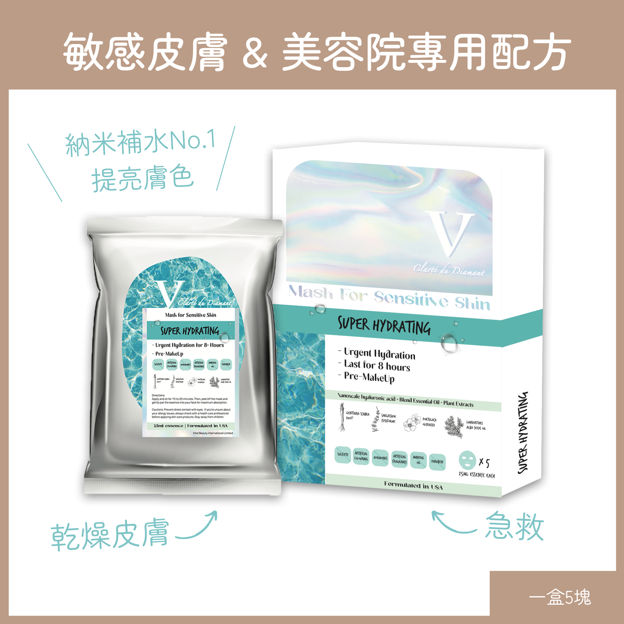 Mira Herbal CD 盈亮精華面膜 (25ml x 5) (VMA048)