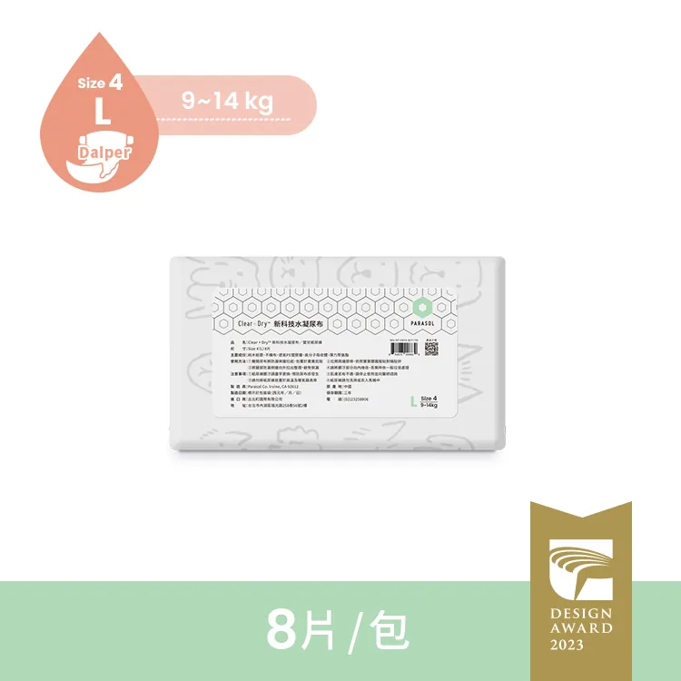 Parasol Clear + Dry™ 新科技水凝尿布 輕巧包 4號/L