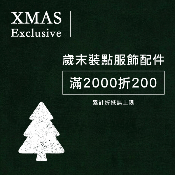 xmas gift, xmas,交換禮物,聖誕節,聖誕禮物,促銷,活動,特價,免運