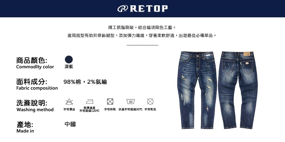 精工抓鬚刷破,結合貓須刷色工藝。直筒版型有助於修飾腿型,添加彈力纖維,穿著柔軟舒適,出遊最佳必備單品。