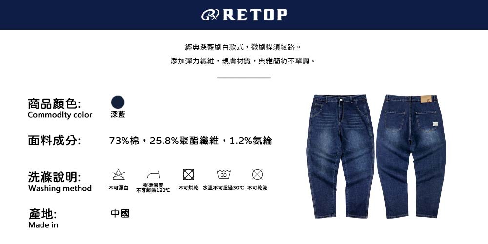 經典深藍刷白款式,微刷貓須紋路。添加彈力纖維,親膚材質,典雅簡約不單調。