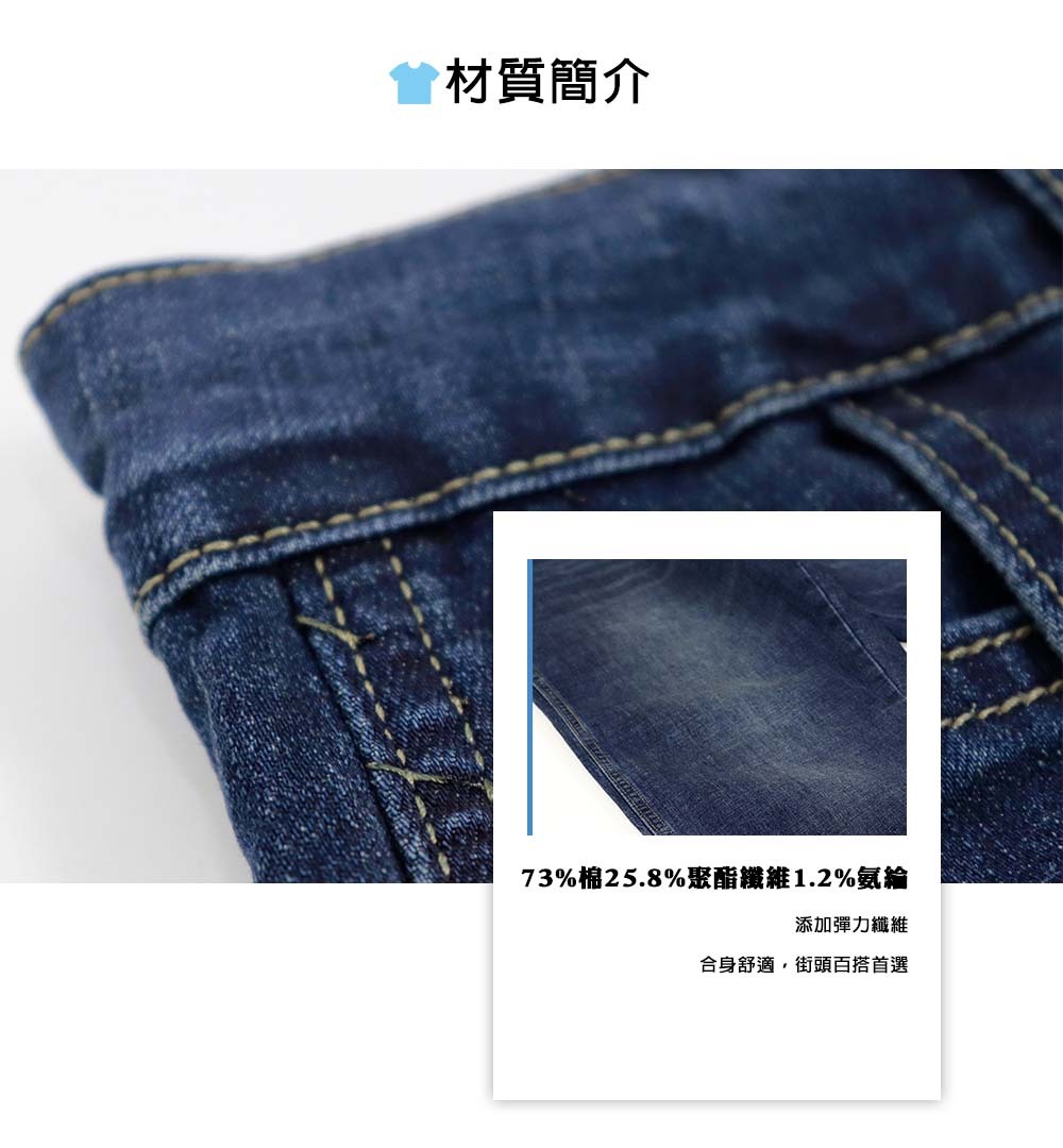 73%棉、25.8%聚酯纖維、1.2%氨綸:添加彈力纖維,合身舒適,街頭百搭首選。