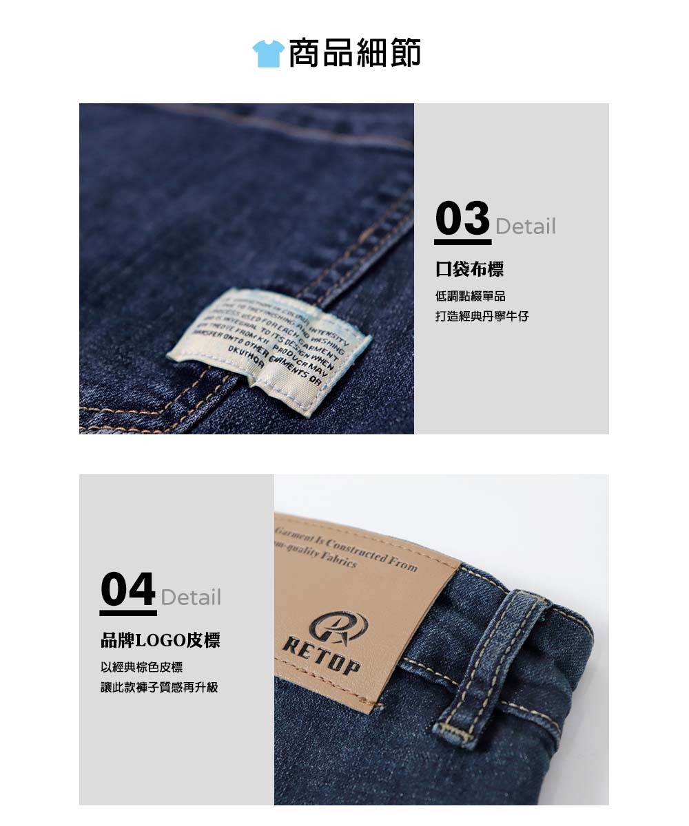 口袋布標:低調點綴單品,打造經典丹寧牛仔。品牌LOGO皮標:以經典棕色皮標,讓此款褲子質感再升級。