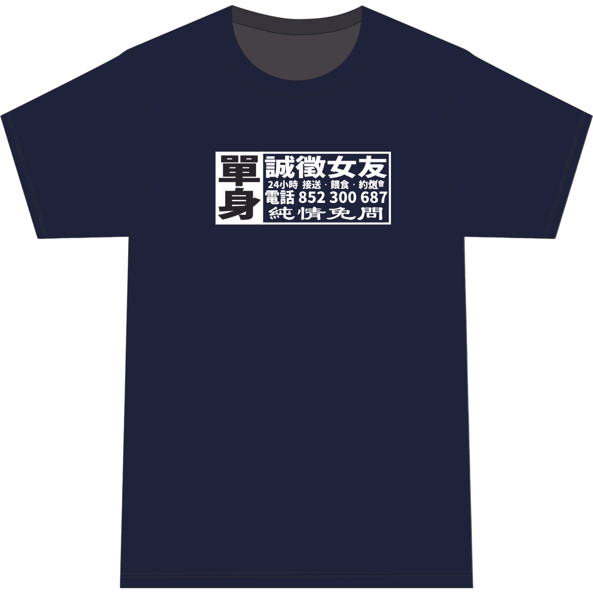 Crab| 單身徵友| T-Shirt| 送比你身邊單身想出POOL的朋友| 本土衣服品牌| 香港衣服印刷| 多色