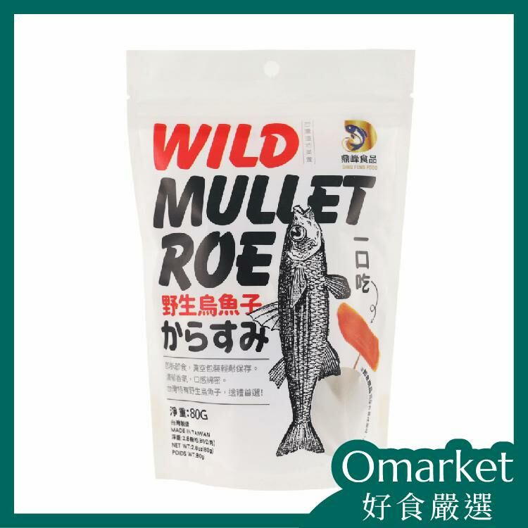 野生烏魚子一口吃80克/ | 鼎峰食品 | O-Market 好食嚴選