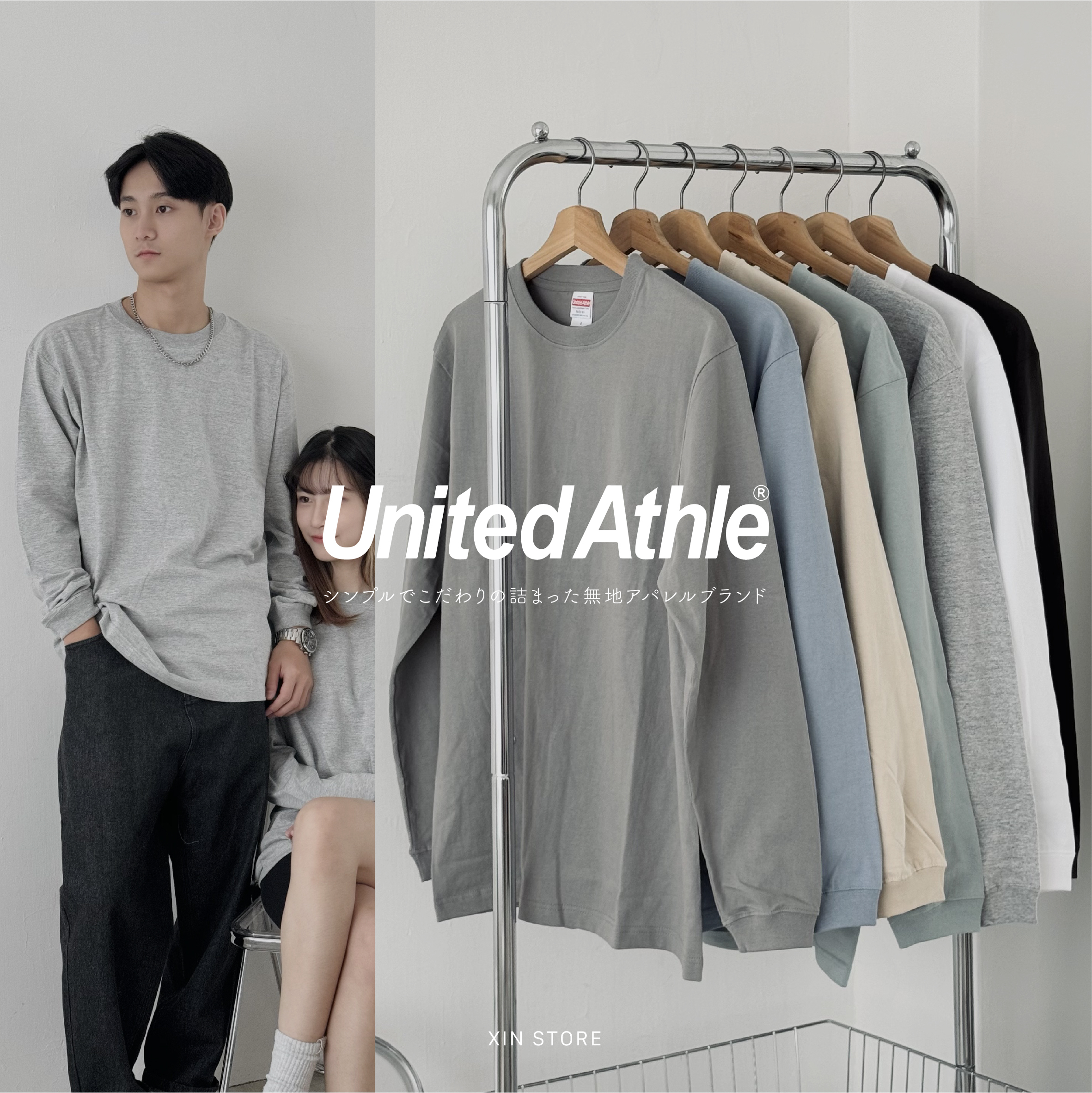United Athle UA 5011 5.6oz.柔棉 長袖 薄長袖