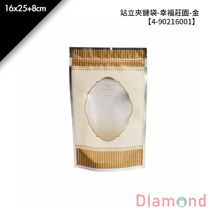 站立夾鏈袋- 幸福莊園-金 50入/包 16*25+8cm【4-90216001】