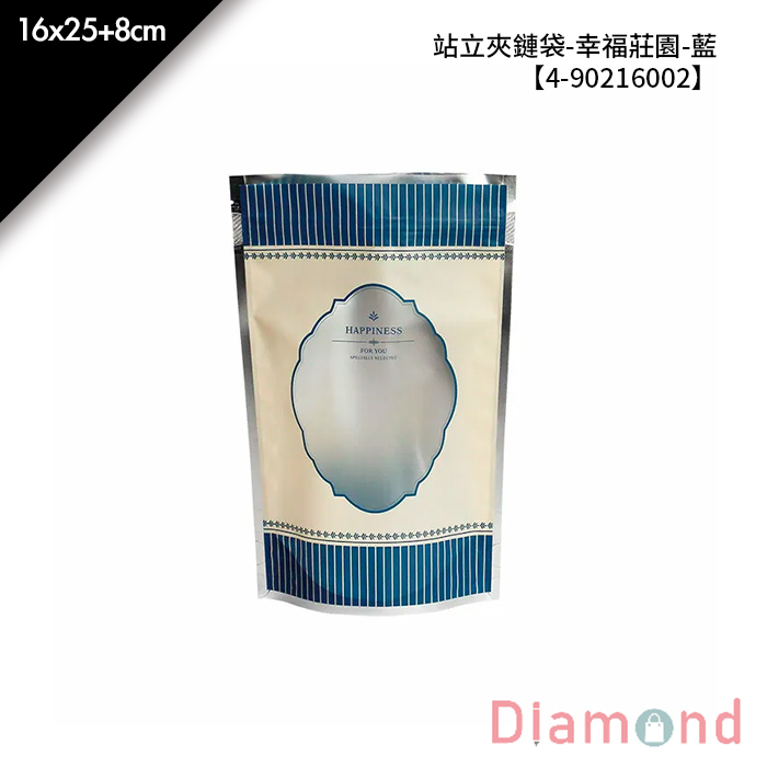 站立夾鏈袋- 幸福莊園-藍 50入/包 16*25+8cm【4-90216002】