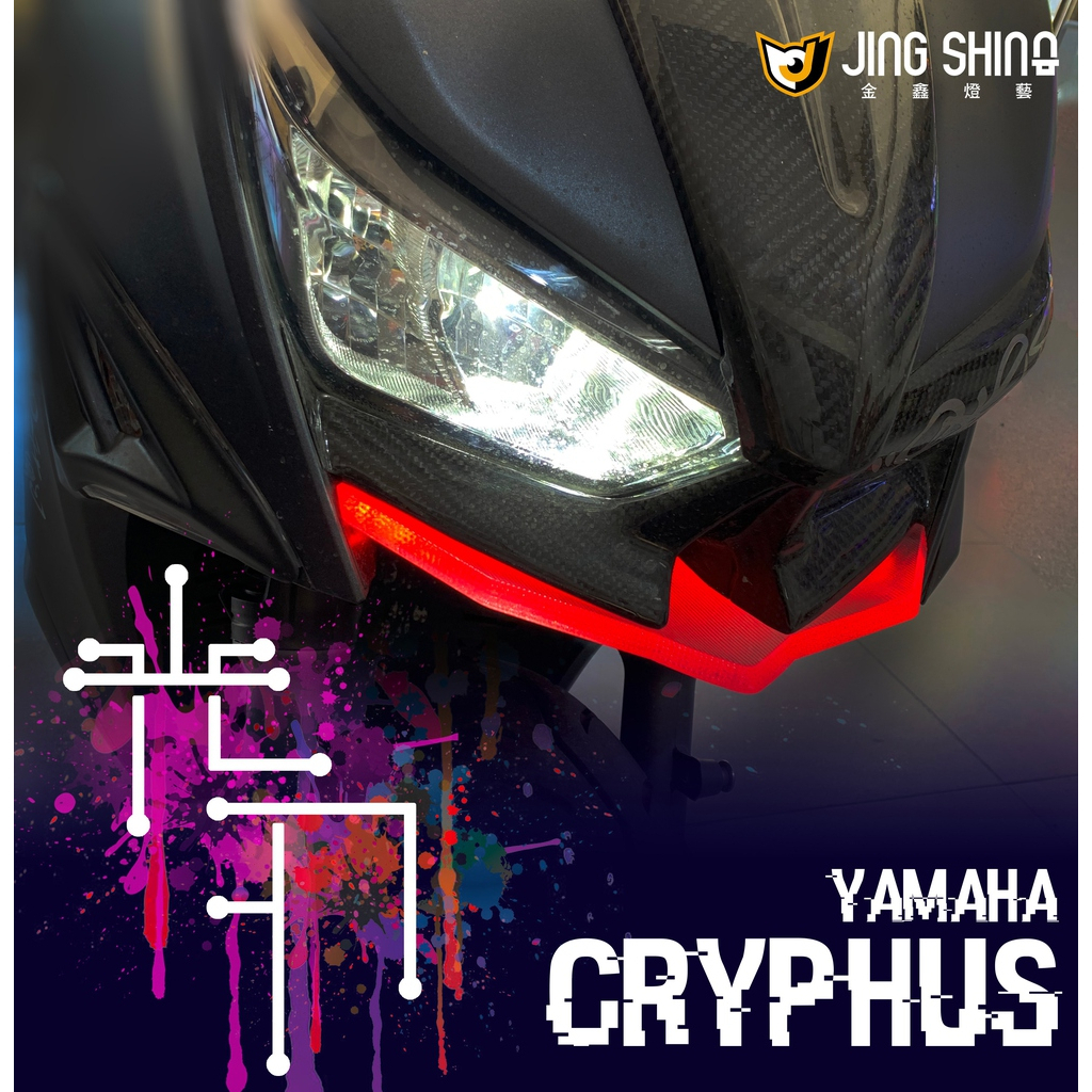 金鑫燈藝 七色光刃定風翼 六代戰