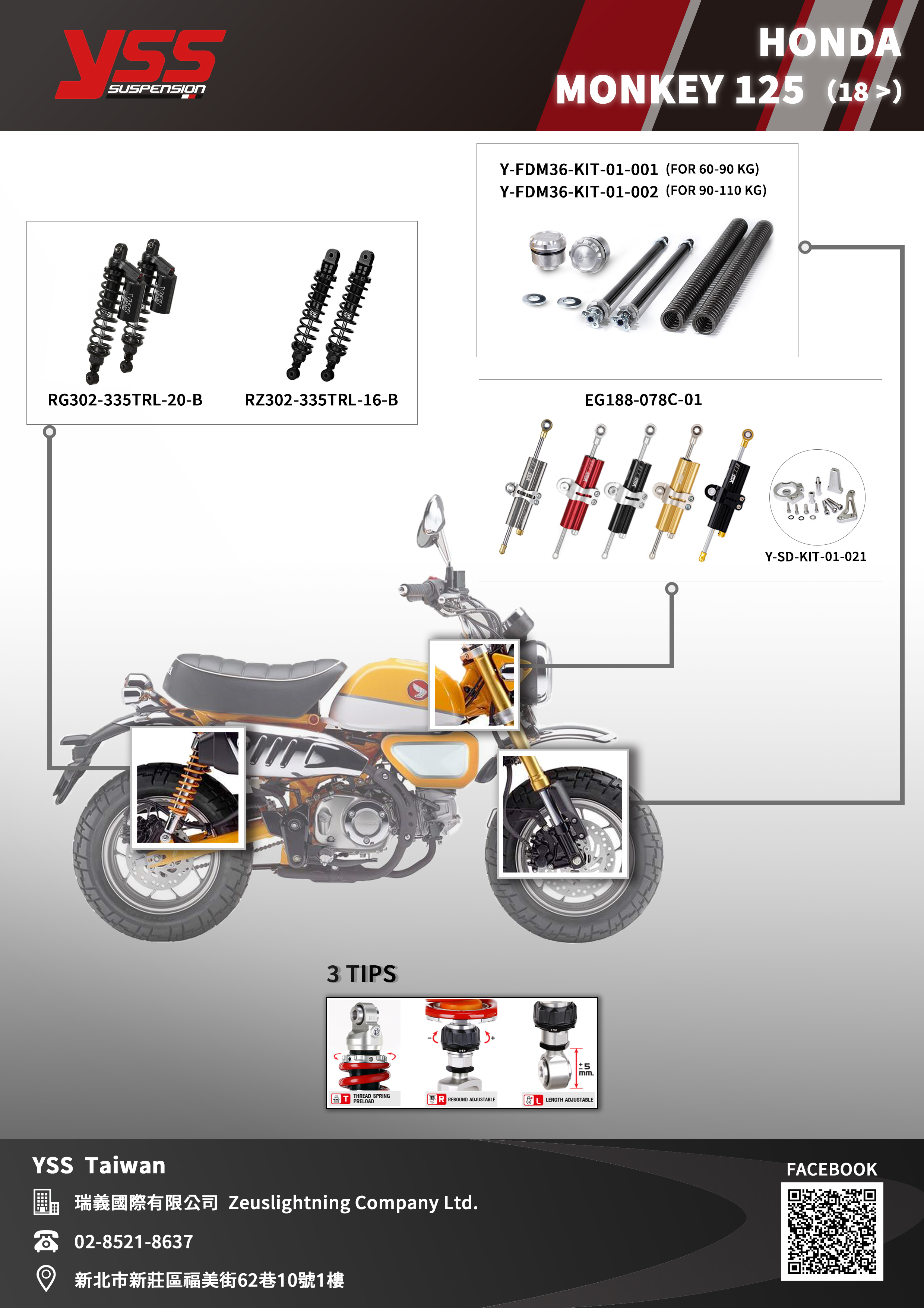 YSS MONKEY 125 避震器
