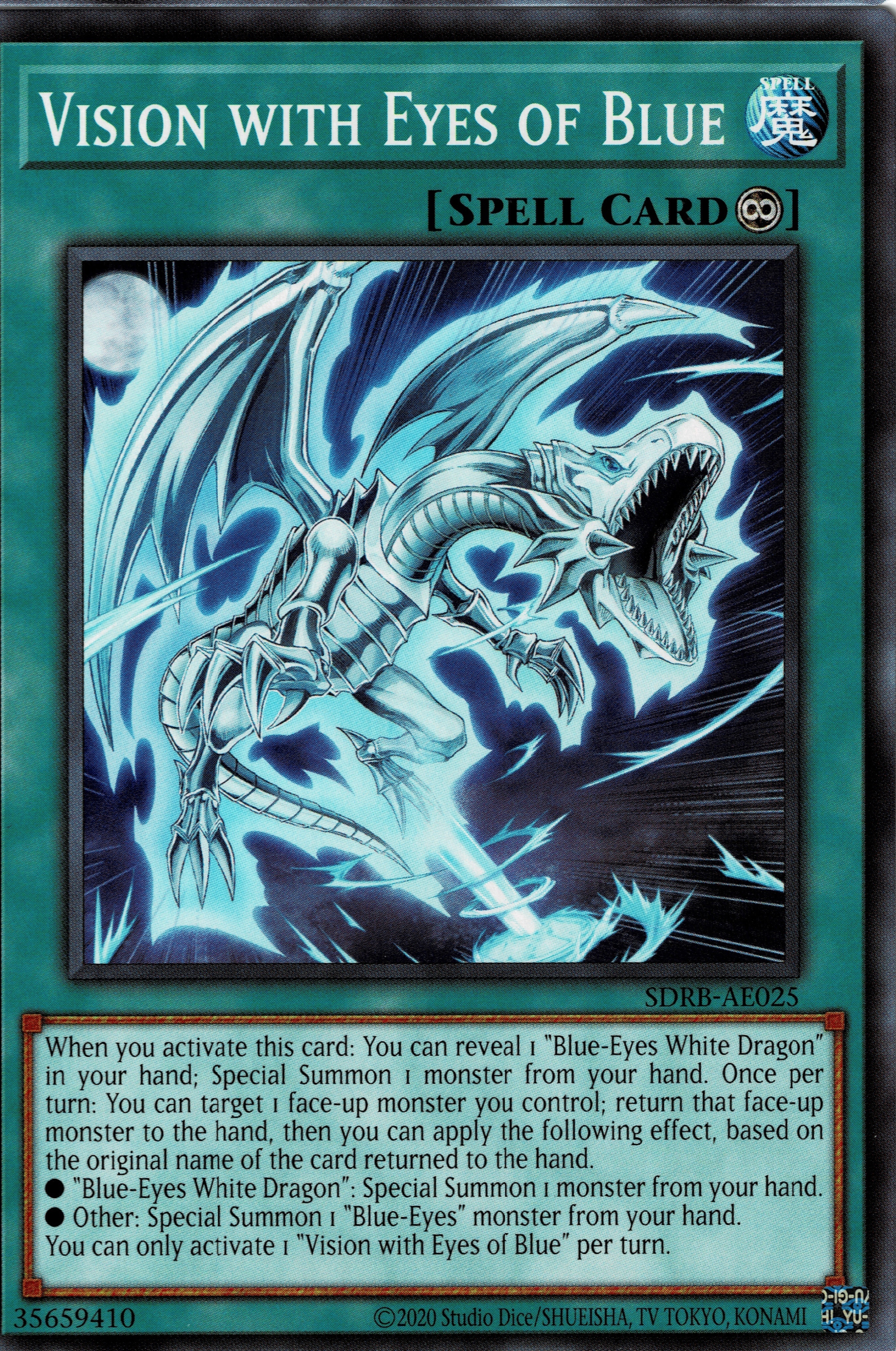 SDRB-AE025 Vision with Eyes of Blue