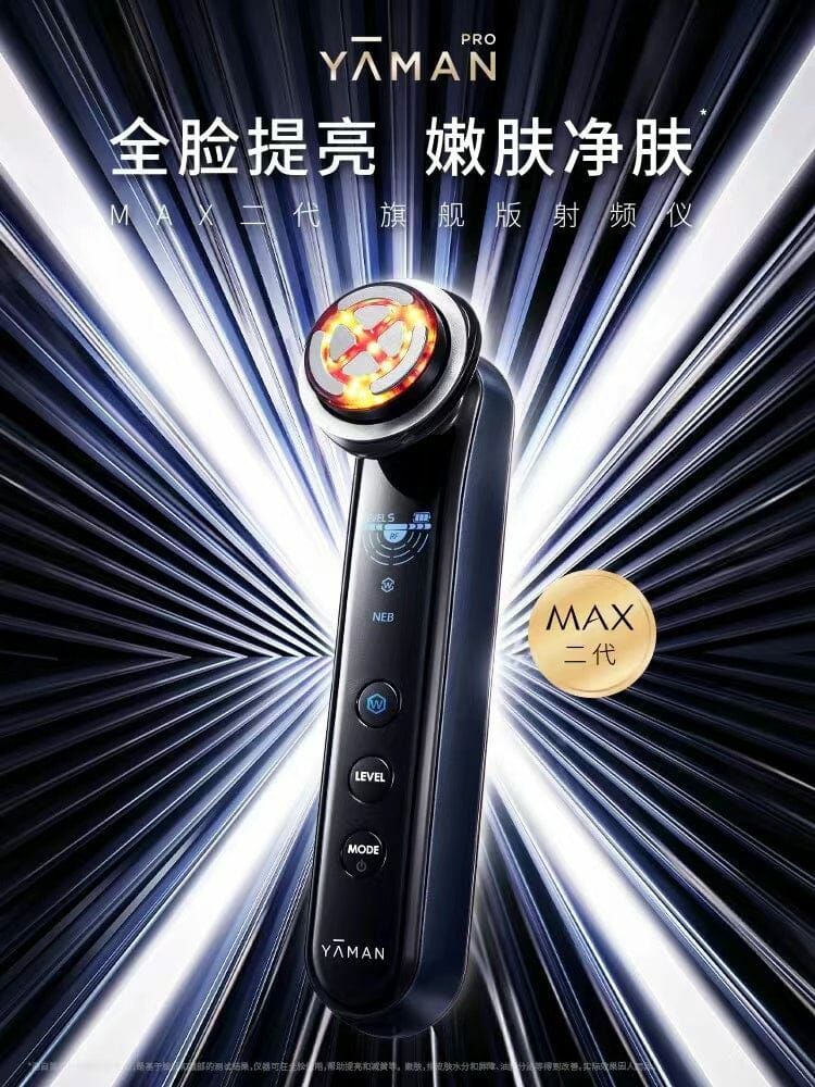 YA-MAN MAX 二代旗艦版美容儀 [M22]