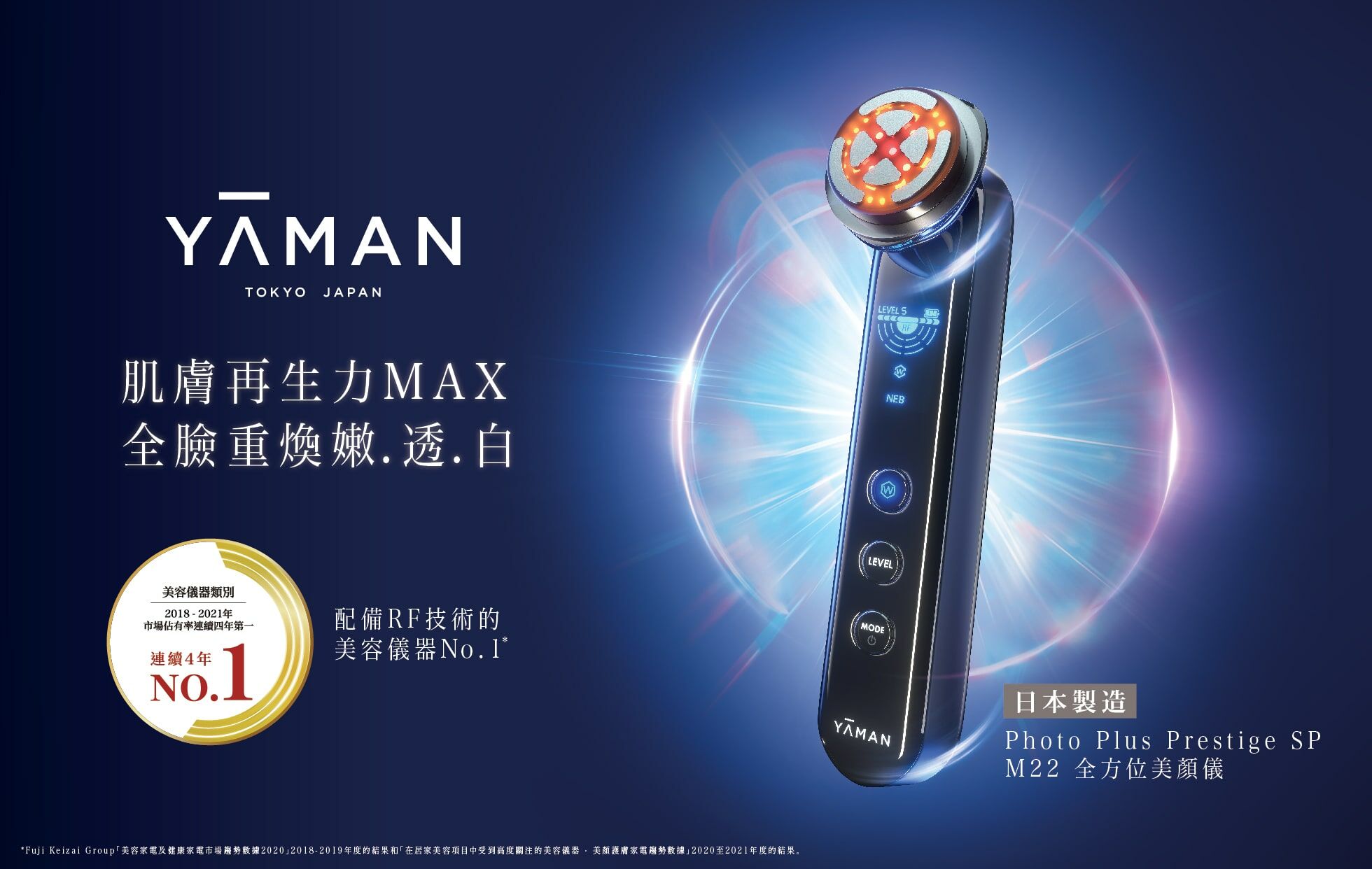 YAMAN 美顔器M22 Amazon.co.jp: ヤーマン 美顔器 フォトプラス
