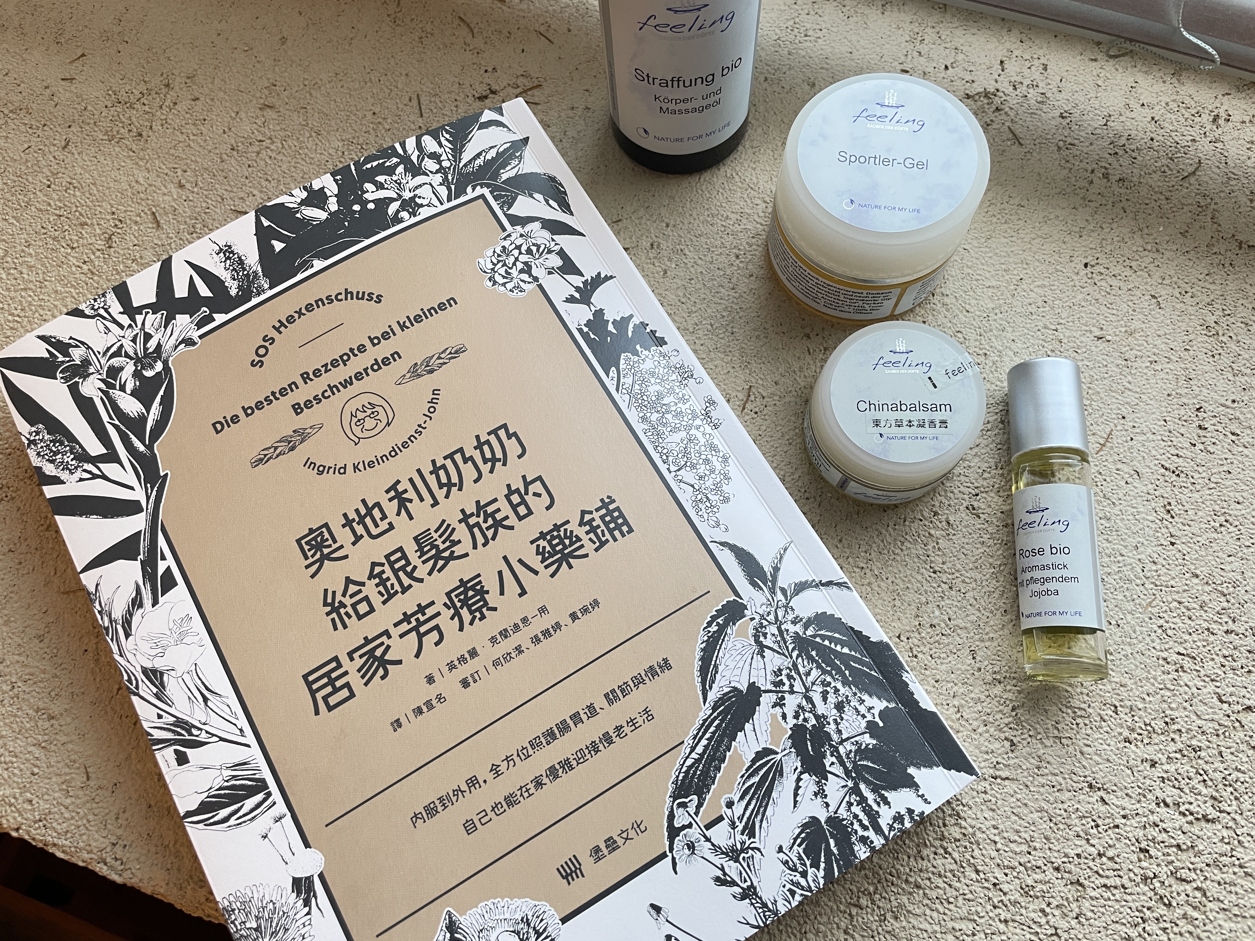 合作審定『奧地利奶奶給銀髮族的居家芳療小藥鋪』