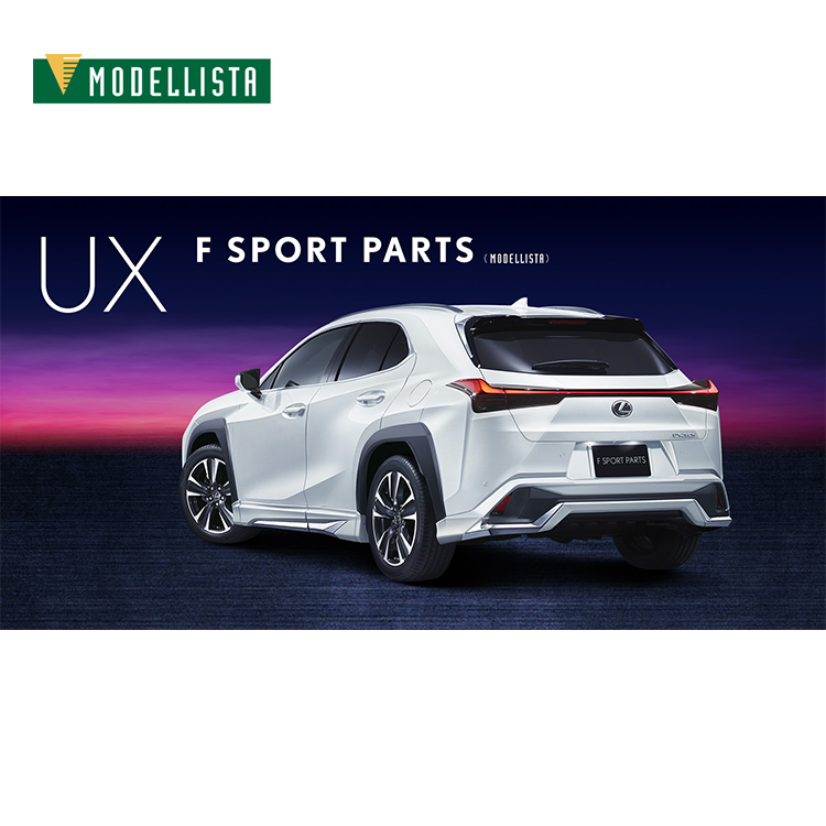 MODELLISTA 空力套件組 LEXUS UX 2019-
