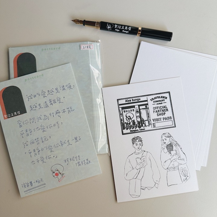 A6 20枚空白明信片 x 愛治文具房