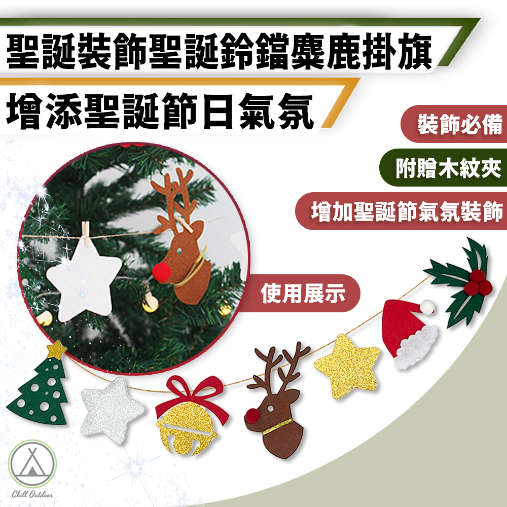 麋鹿聖誕掛旗