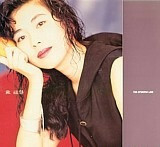 戴蘊慧 Candice Tai - The Opening Line (回首復刻珍藏系列)