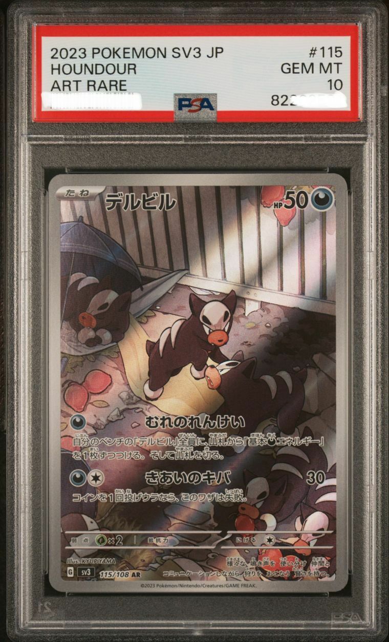 2023 Pokemon SV3 JP Houndour Art Rare#115 115/108 AR PSA GEM MT 10