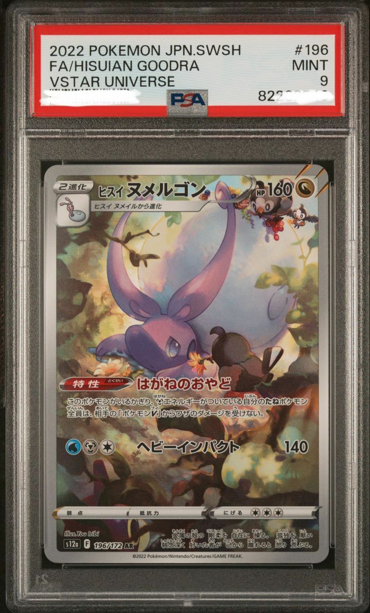 2022 Pokemon S12a  JP FA/Hisuian Goodra Art Rare#196 196/172 AR PSA GEM MT 9