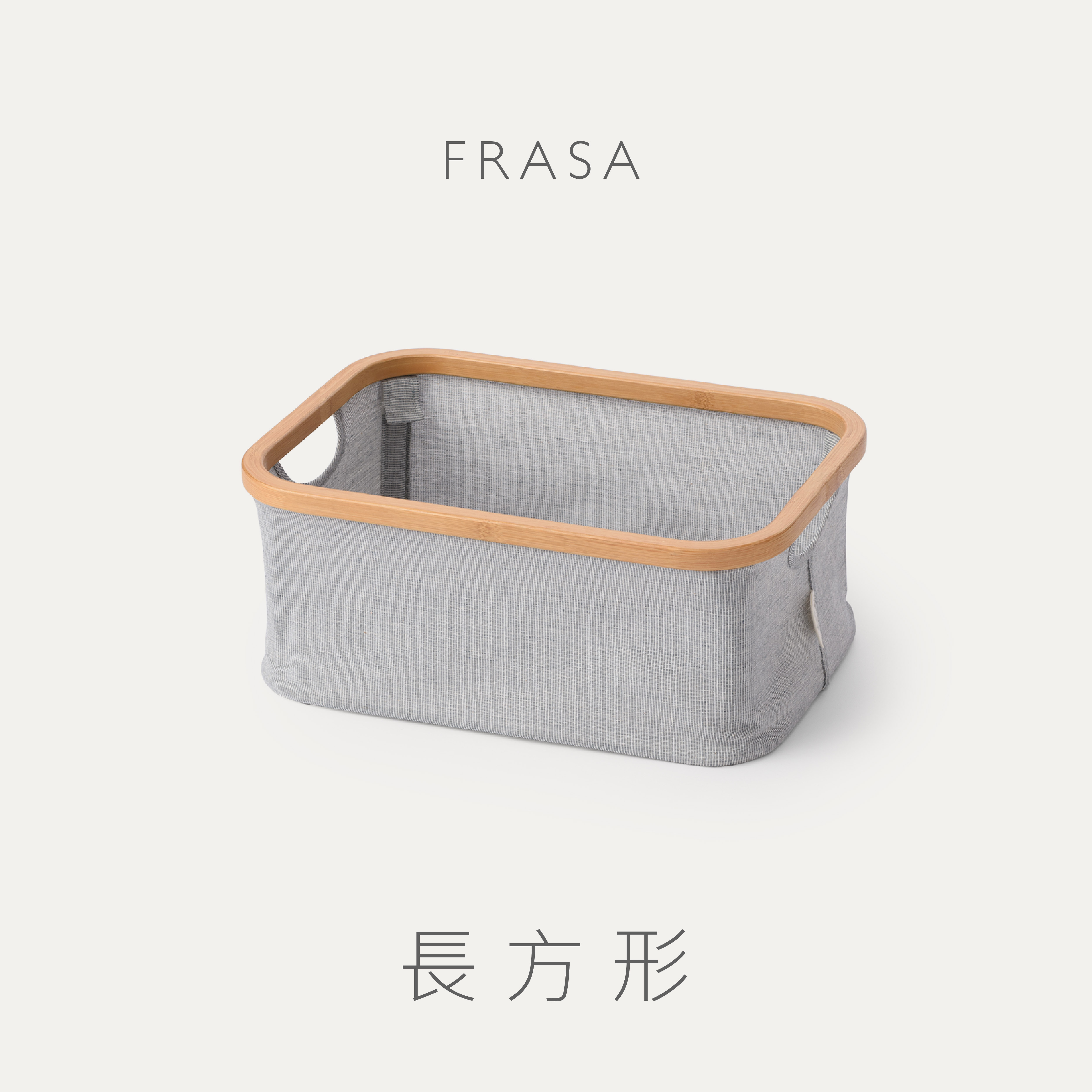 FRASA 亞麻藍長方形收納籃