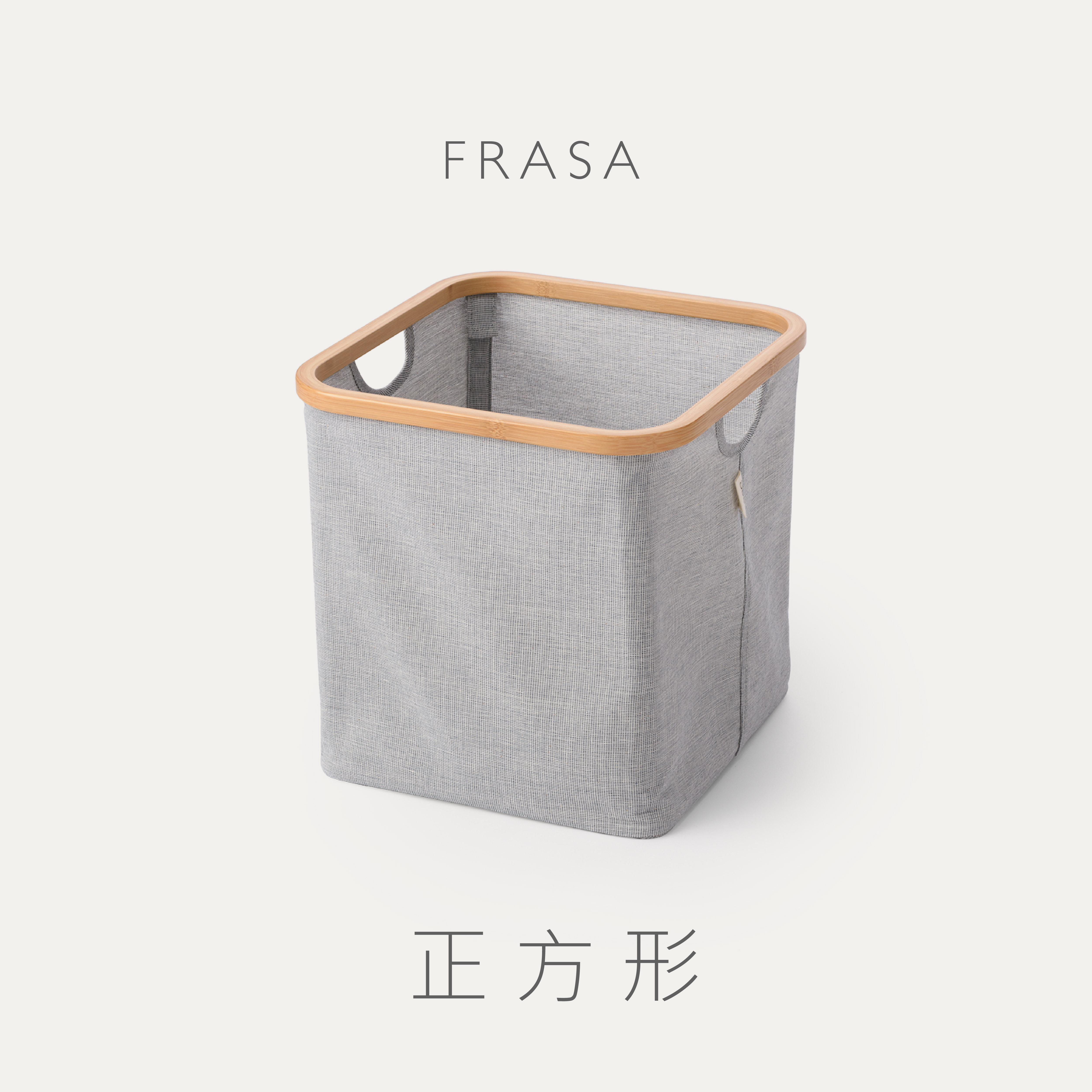 FRASA 亞麻藍正方形收納籃