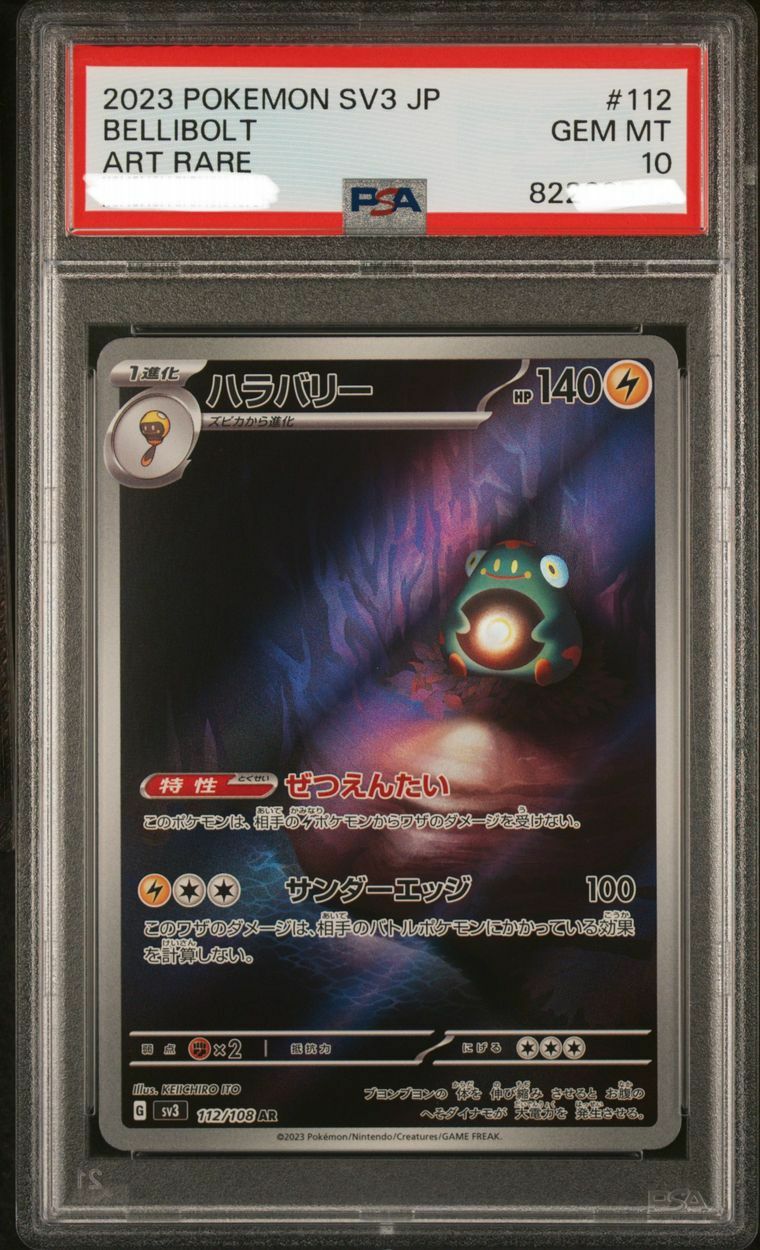 2023 Pokemon SV3 JP Bellibolt Art Rare #112 112/108 AR PSA GEM MT 10