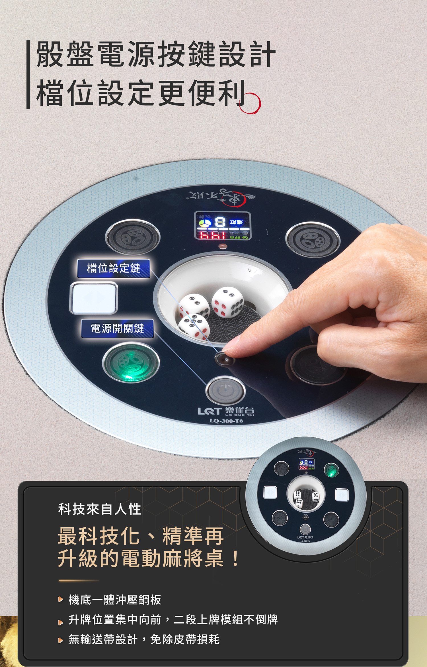 東方不敗電動麻將桌新品樂雀台LQ300