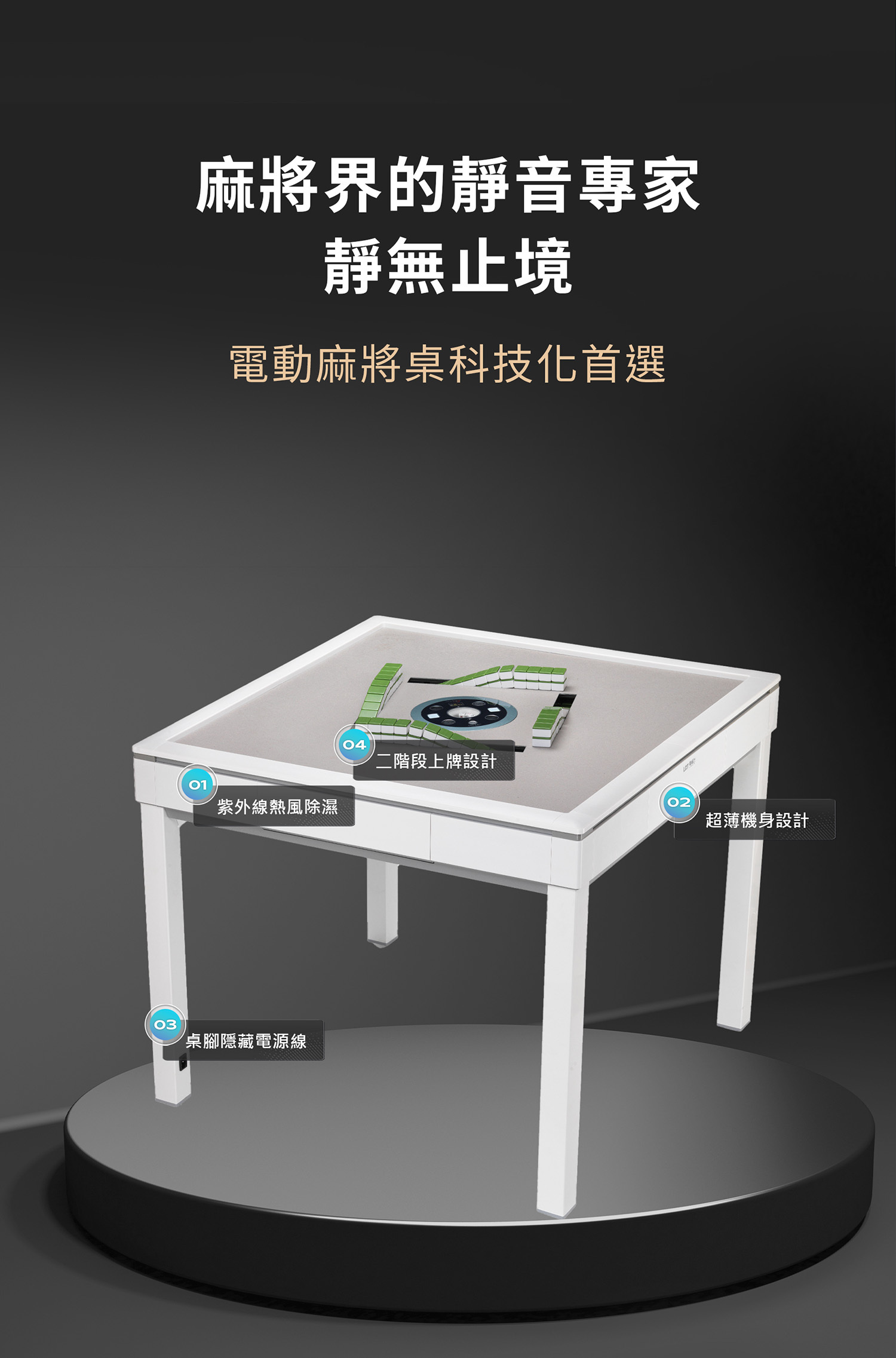 東方不敗電動麻將桌新品樂雀台LQ300