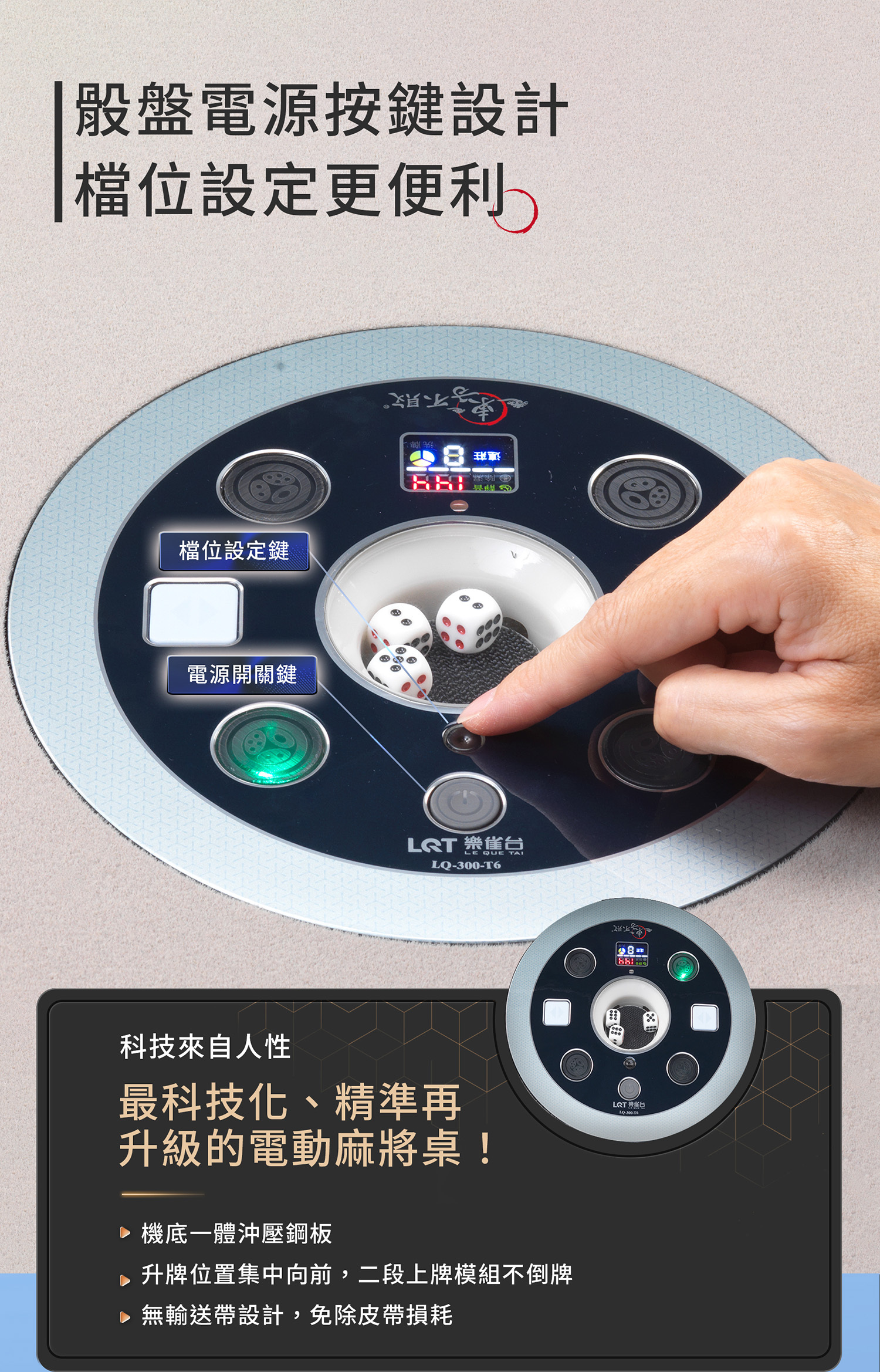 東方不敗電動麻將桌新品樂雀台LQ300