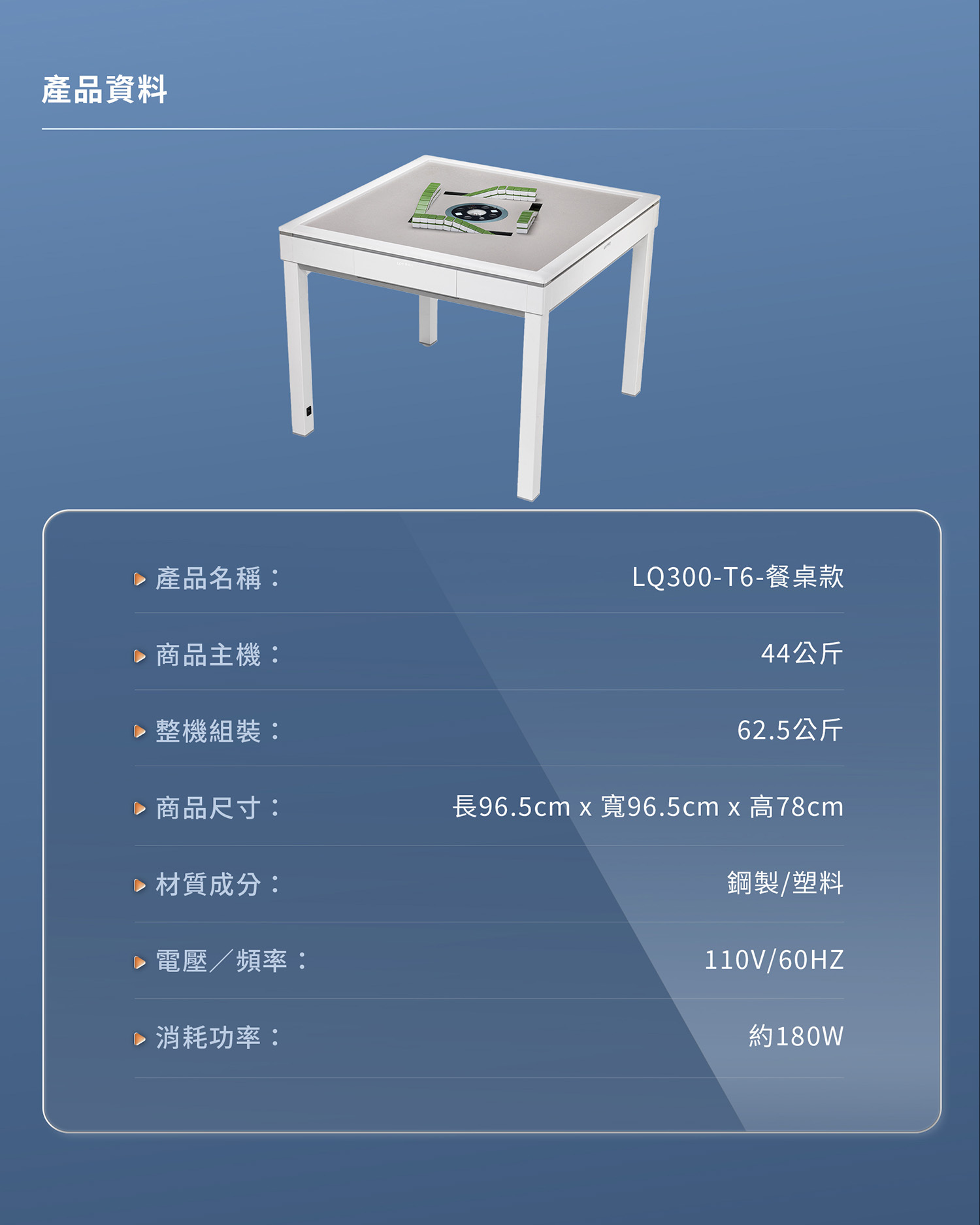 東方不敗電動麻將桌新品樂雀台LQ300規格表