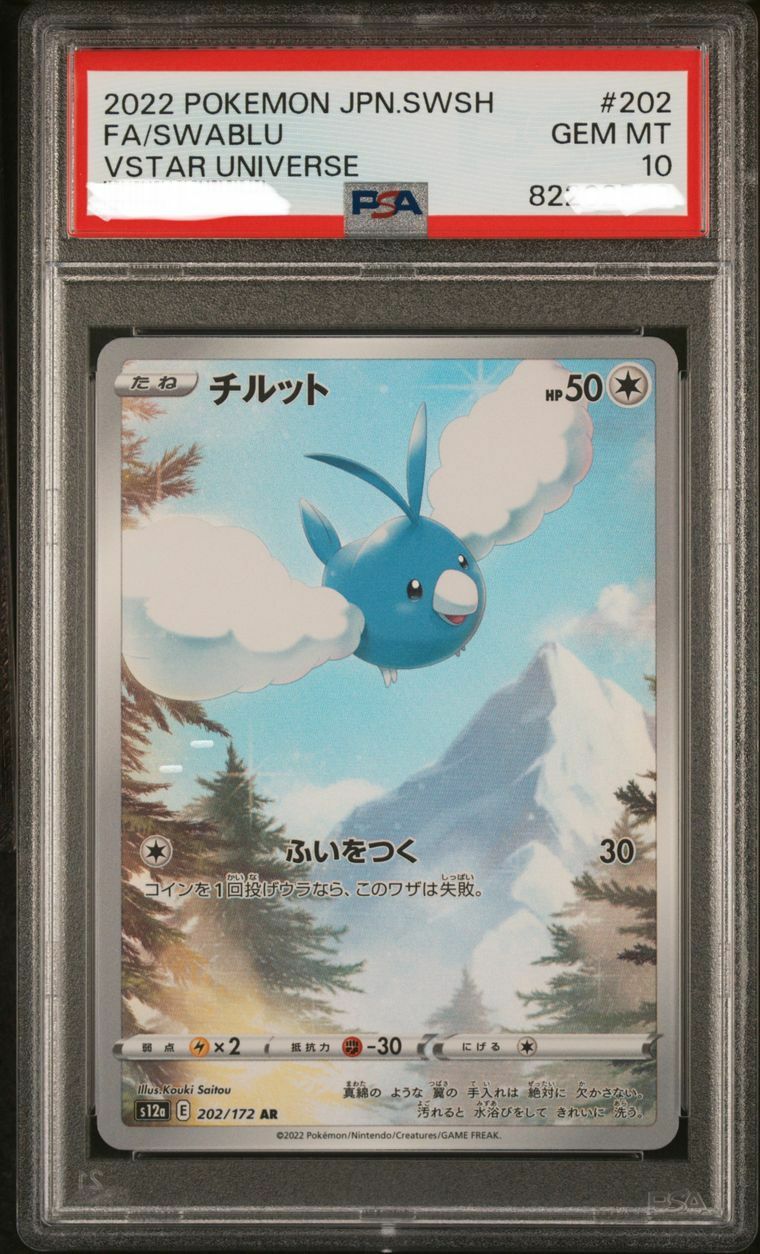 2022 Pokemon S12a  JP FA/Swablu Art Rare#202 202/172 AR PSA GEM MT 10