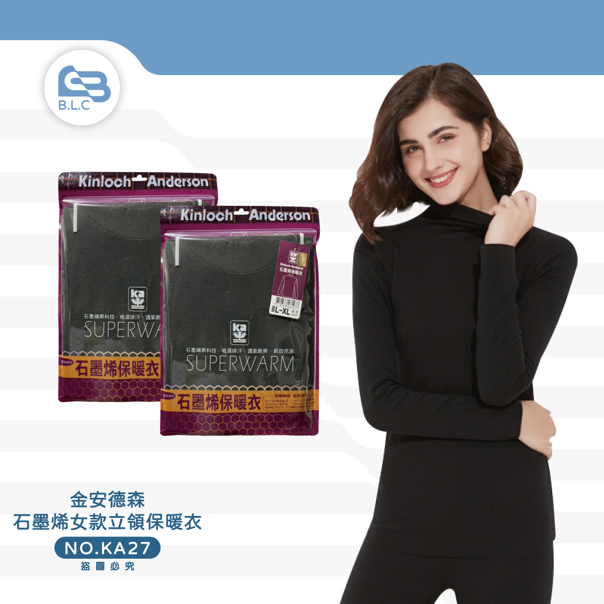 028金安德森石墨烯立領女款保暖衣KA27