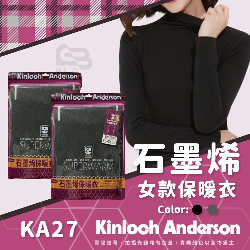028金安德森石墨烯立領女款保暖衣KA27