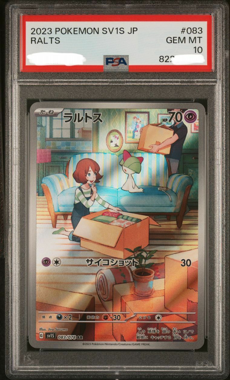 2023 Pokemon SV1s JP Ralts Art Rare #083 083/078 AR PSA GEM MT 10