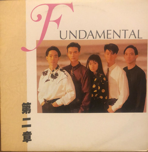 Fundamental - 第二章 (珍值復刻再生系列) CD